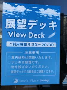 利用時間は9:30~20:00
禁煙・飲食禁止