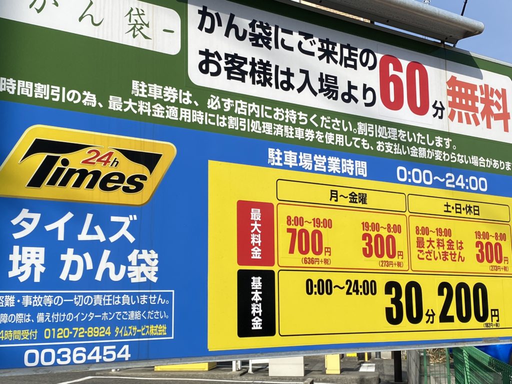 店舗全景、注文の番号札、メニュー、駐車場看板