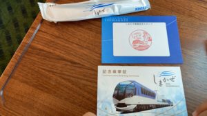 しまかぜ乗車記念証